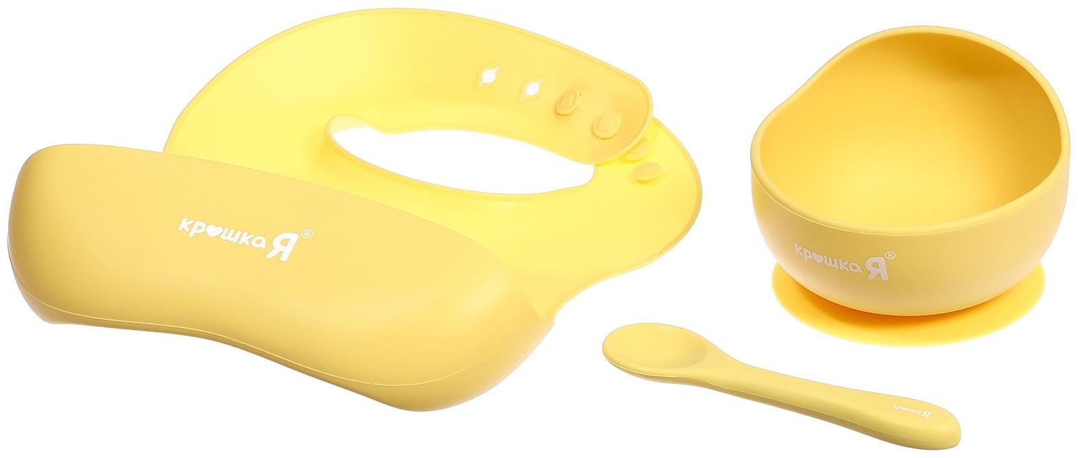 Набор для кормления, пищевой силикон, цвет жёлтый