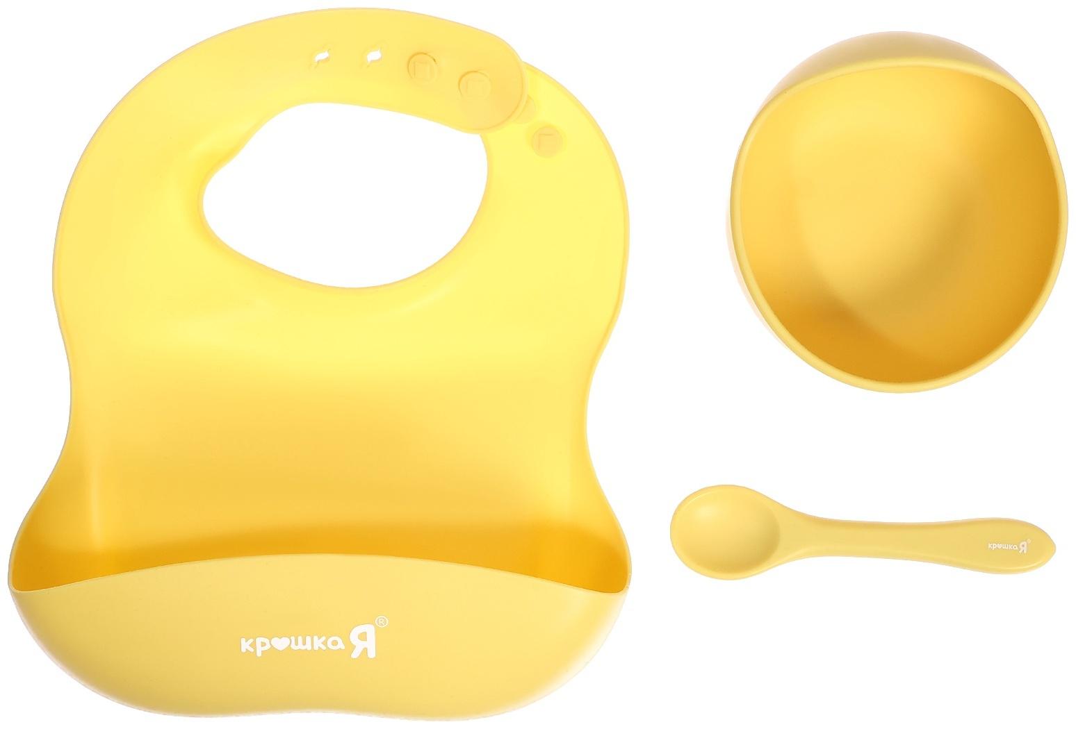 Набор для кормления, пищевой силикон, цвет жёлтый