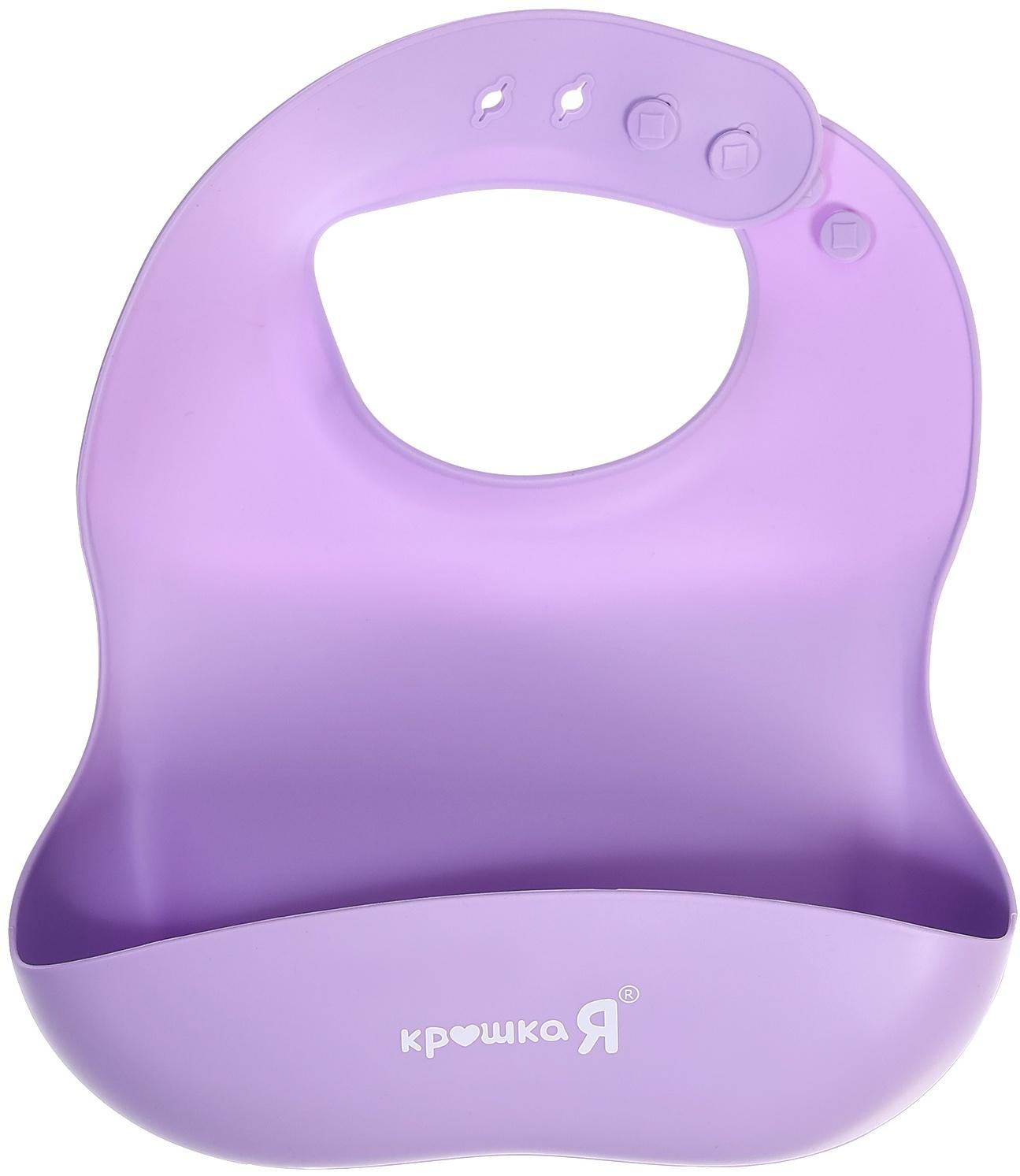 Набор для кормления, пищевой силикон, цвет сиреневый