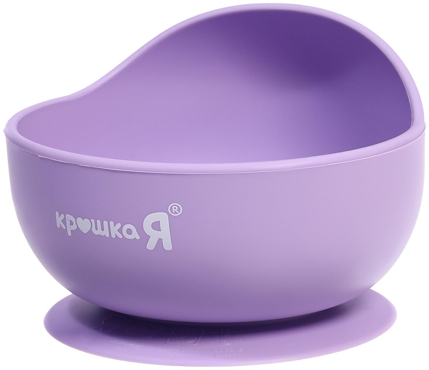 Набор для кормления, пищевой силикон, цвет сиреневый