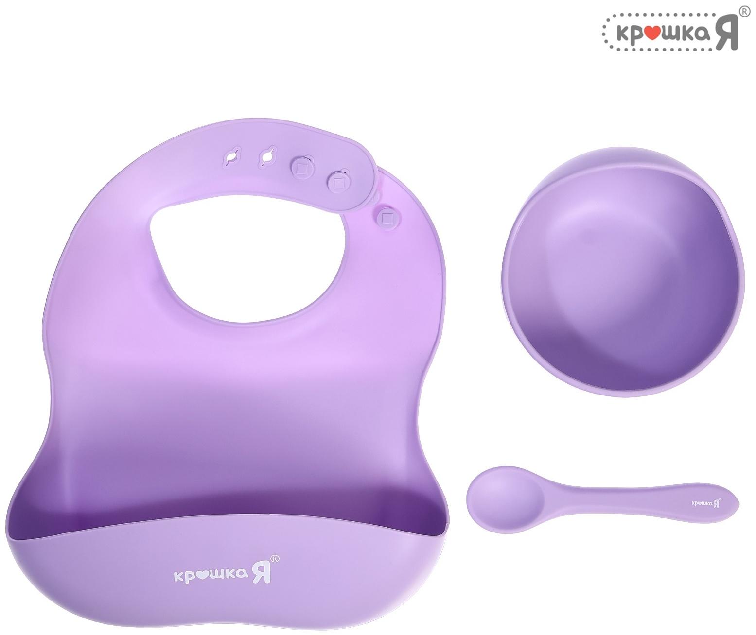 Набор для кормления, пищевой силикон, цвет сиреневый