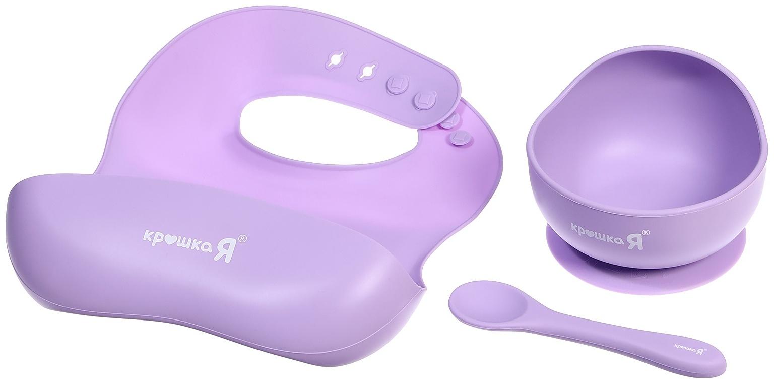 Набор для кормления, пищевой силикон, цвет сиреневый
