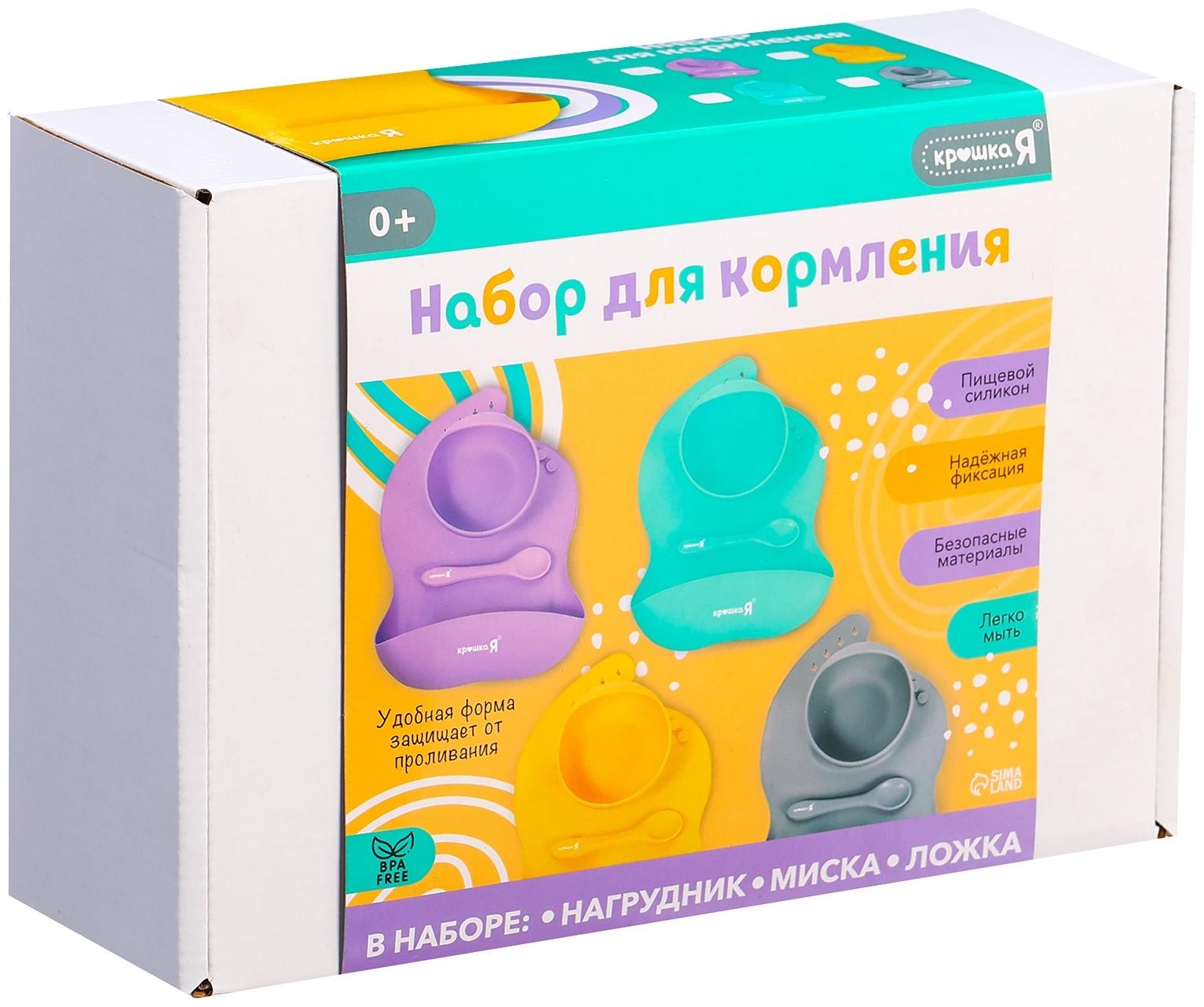 Набор для кормления, пищевой силикон, цвет сиреневый