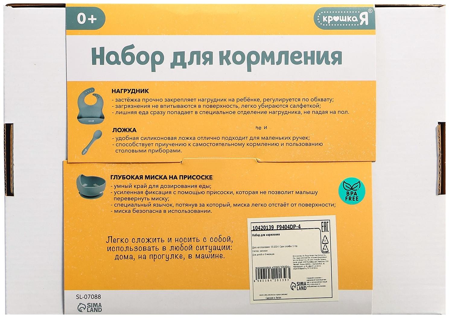 Набор для кормления, пищевой силикон, цвет сиреневый