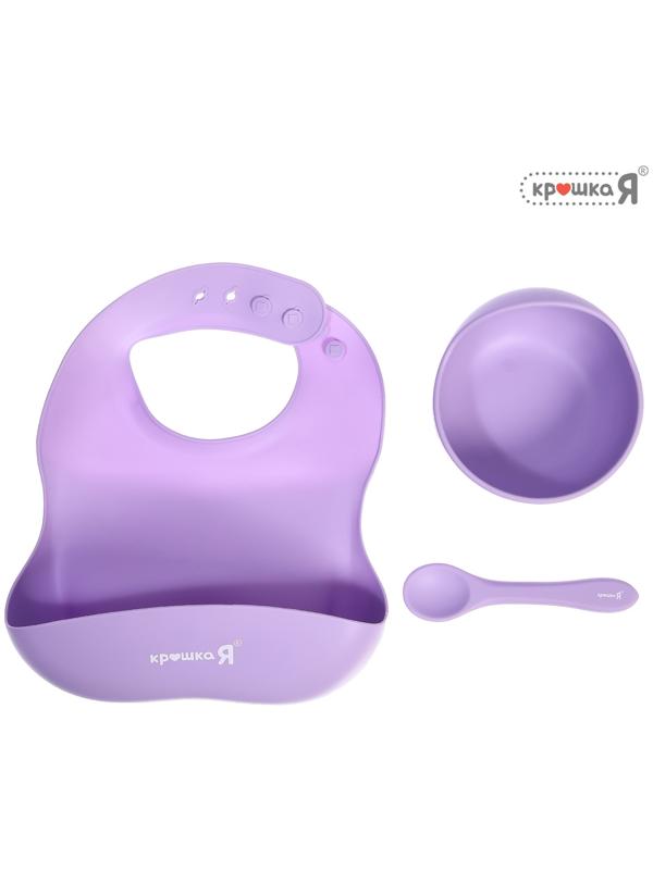 Набор для кормления, пищевой силикон, цвет сиреневый