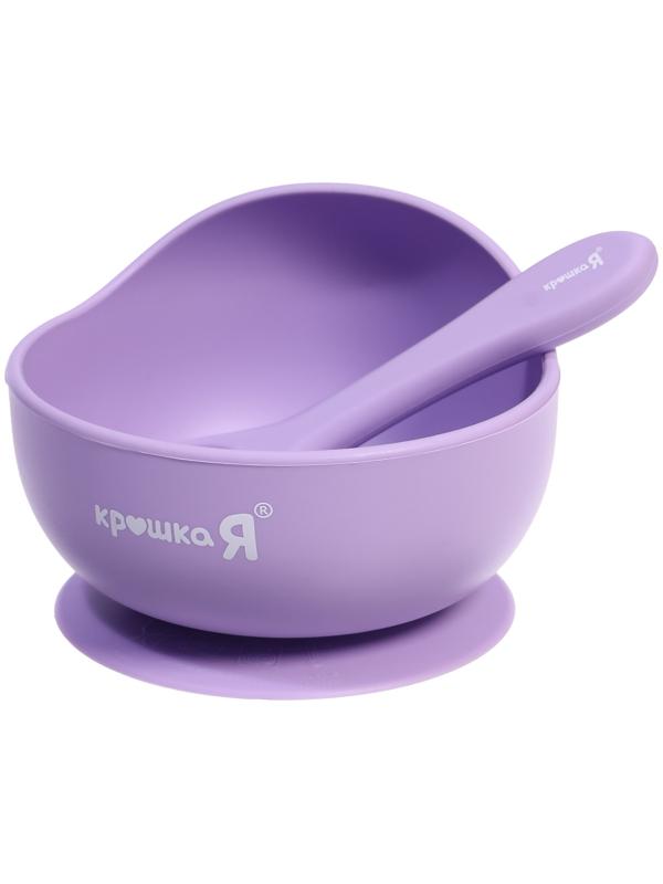 Набор для кормления, пищевой силикон, цвет сиреневый