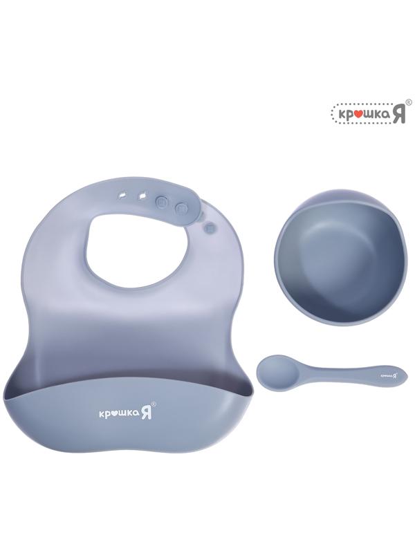 Набор для кормления, пищевой силикон, цвет серый