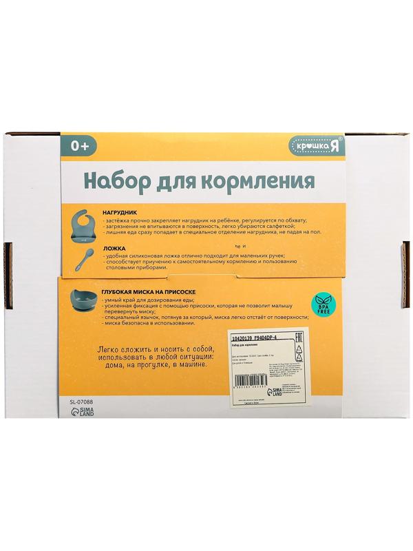 Набор для кормления, пищевой силикон, цвет бирюзовый