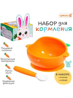 Набор для кормления, миска и ложка, пищевой силикон, оранжевый