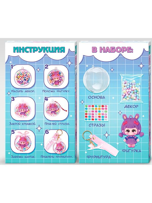 Набор для творчества «Создай брелок: Зайка», аниме