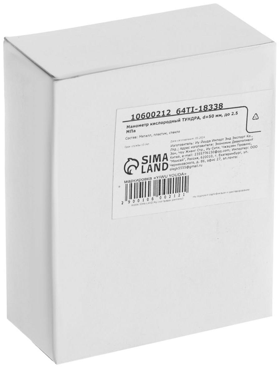 Манометр кислородный ТУНДРА, d=50 мм, до 2.5 МПа