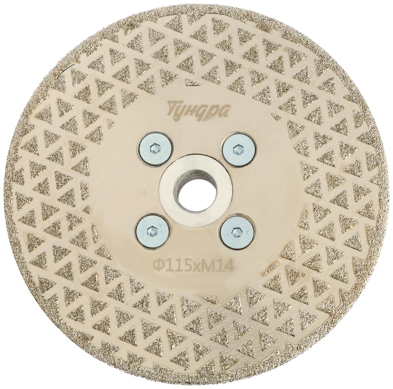Диск алмазный для резки и шлифовки ТУНДРА, гальванический, сплошной, сухой рез, 115 мм, М14