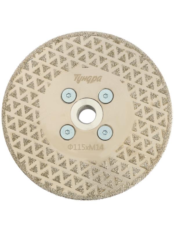 Диск алмазный для резки и шлифовки ТУНДРА, гальванический, сплошной, сухой рез, 115 мм, М14