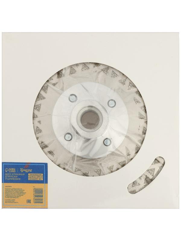 Диск алмазный для резки и шлифовки ТУНДРА, гальванический, сплошной, сухой рез, 115 мм, М14