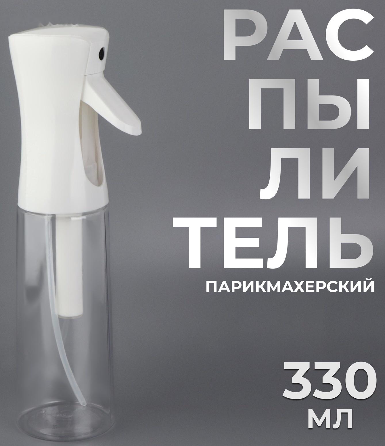 Распылитель парикмахерский, 24 × 6 см, цвет прозрачный/белый
