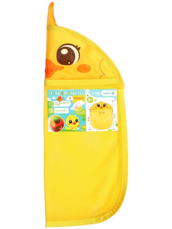 Сетка - органайзер «Утёнок», для хранения игрушек в ванной, на присосках