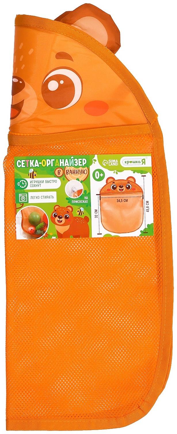 Сетка - органайзер «Мишутка», для хранения игрушек в ванной, на присосках