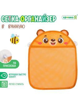 Сетка - органайзер «Мишутка», для хранения игрушек в ванной, на присосках
