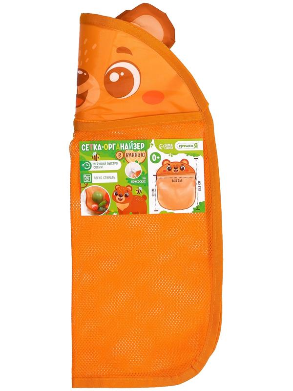 Сетка - органайзер «Мишутка», для хранения игрушек в ванной, на присосках