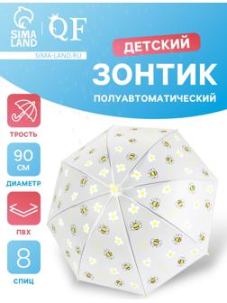 Зонт - трость детский «Пчёлки», полуавтоматический, 8 спиц, R=45/54 см, D = 90 см, прозрачный, белый, жёлтый