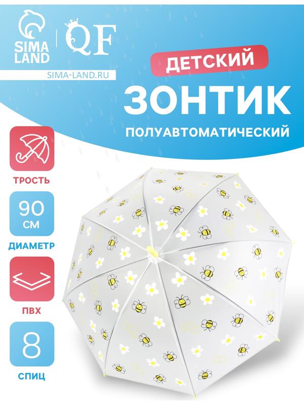 Зонт - трость детский «Пчёлки», полуавтоматический, 8 спиц, R=45/54 см, D = 90 см, прозрачный, белый, жёлтый