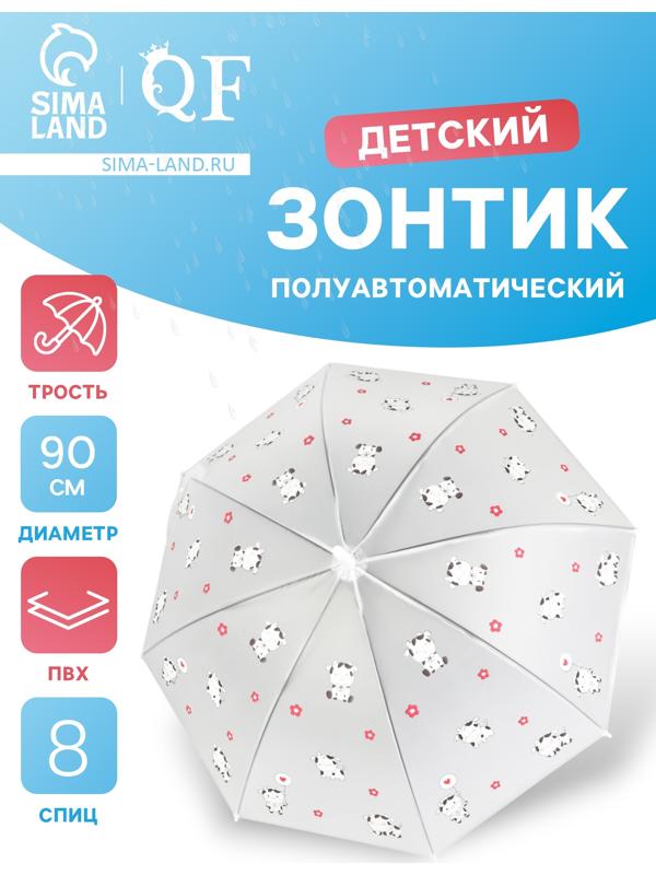 Зонт - трость детский «Коровки», полуавтоматический, 8 спиц, R=45/54 см, D = 90 см, прозрачный, белый