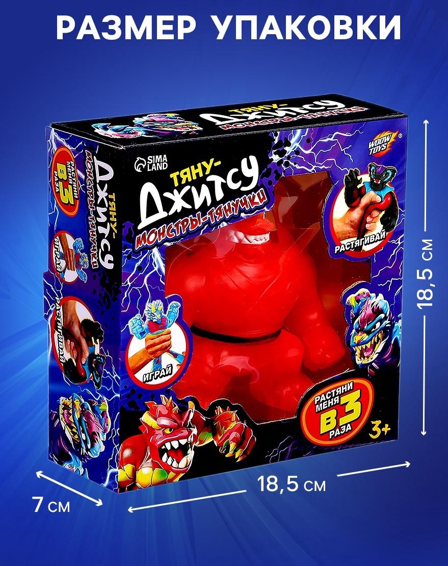 Фигурка — тянучка антистресс «Монстр. Тяну-джитсу», цвет красный
