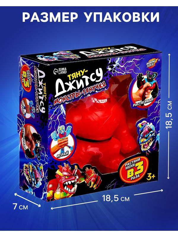 Фигурка — тянучка антистресс «Монстр. Тяну-джитсу», цвет красный
