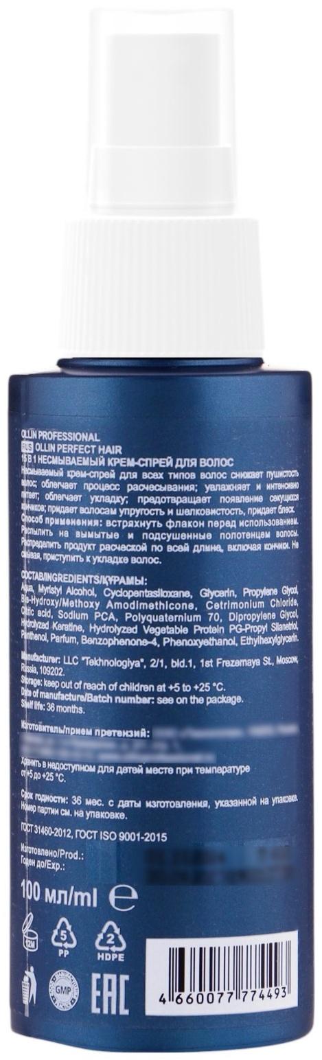 Крем-спрей многофункциональный Ollin Professional 15 в 1, несмываемый, 100 мл