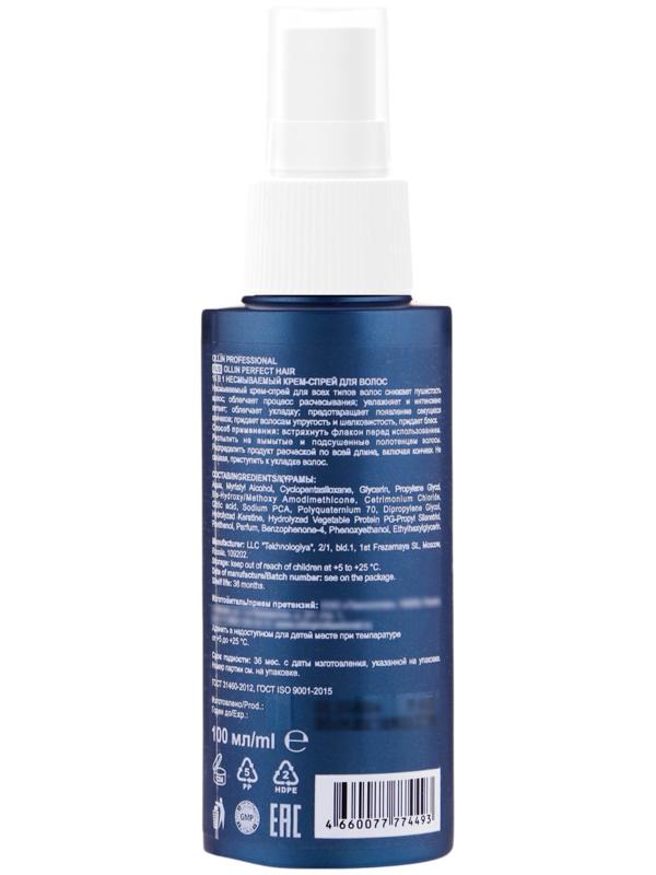 Крем-спрей многофункциональный Ollin Professional 15 в 1, несмываемый, 100 мл