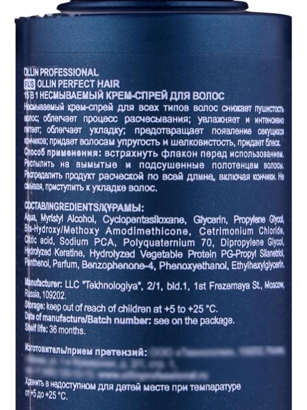 Крем-спрей многофункциональный Ollin Professional 15 в 1, несмываемый, 100 мл