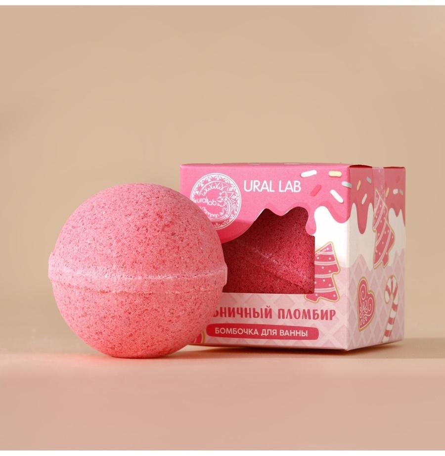 Бомбочка для ванны, 120 г, аромат клубничного пломбира, URAL LAB