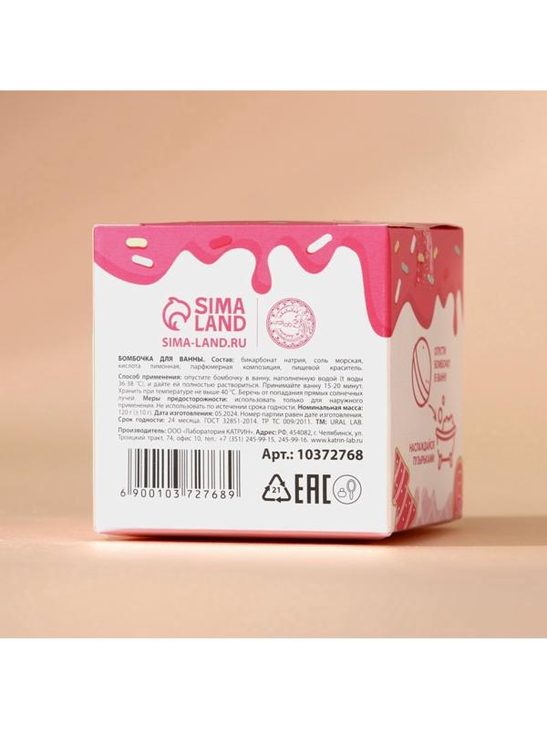 Бомбочка для ванны, 120 г, аромат клубничного пломбира, URAL LAB