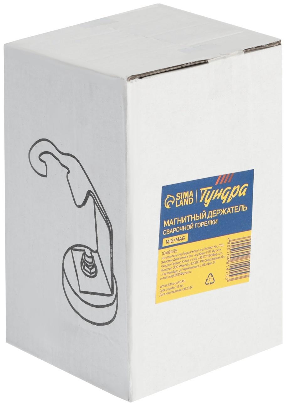 Магнитный держатель сварочной горелки ТУНДРА, MIG/MAG