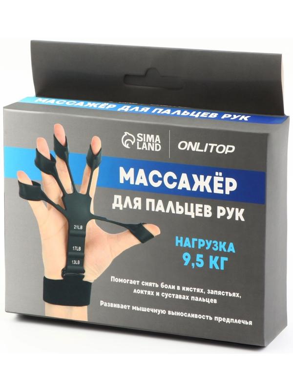 Массажёр для разработки рук и пальцев, с манжетом, 8 × 14 × 2,8 см, цвет чёрный