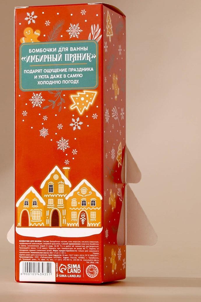 Бомбочки для ванны «Пряничного настроения», аромат имбирный пряник, 3×120 г, URAL LAB