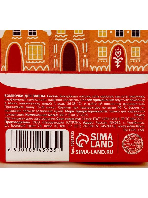 Бомбочки для ванны «Пряничного настроения», аромат имбирный пряник, 3×120 г, URAL LAB