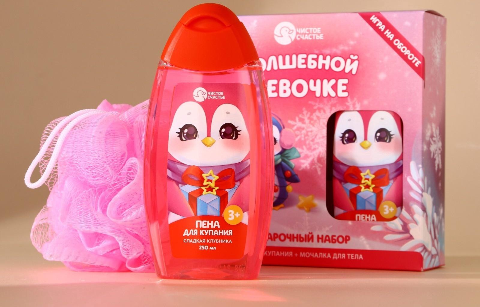 Подарочный набор детский ЧИСТОЕ СЧАСТЬЕ «Волшебной девочке»: пена для ванны 250 мл и мочалка для тела, Новый Год