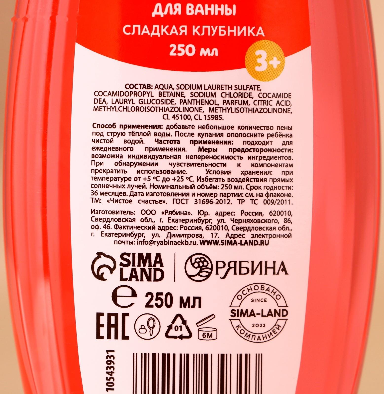 Подарочный набор детский ЧИСТОЕ СЧАСТЬЕ «Волшебной девочке»: пена для ванны 250 мл и мочалка для тела, Новый Год