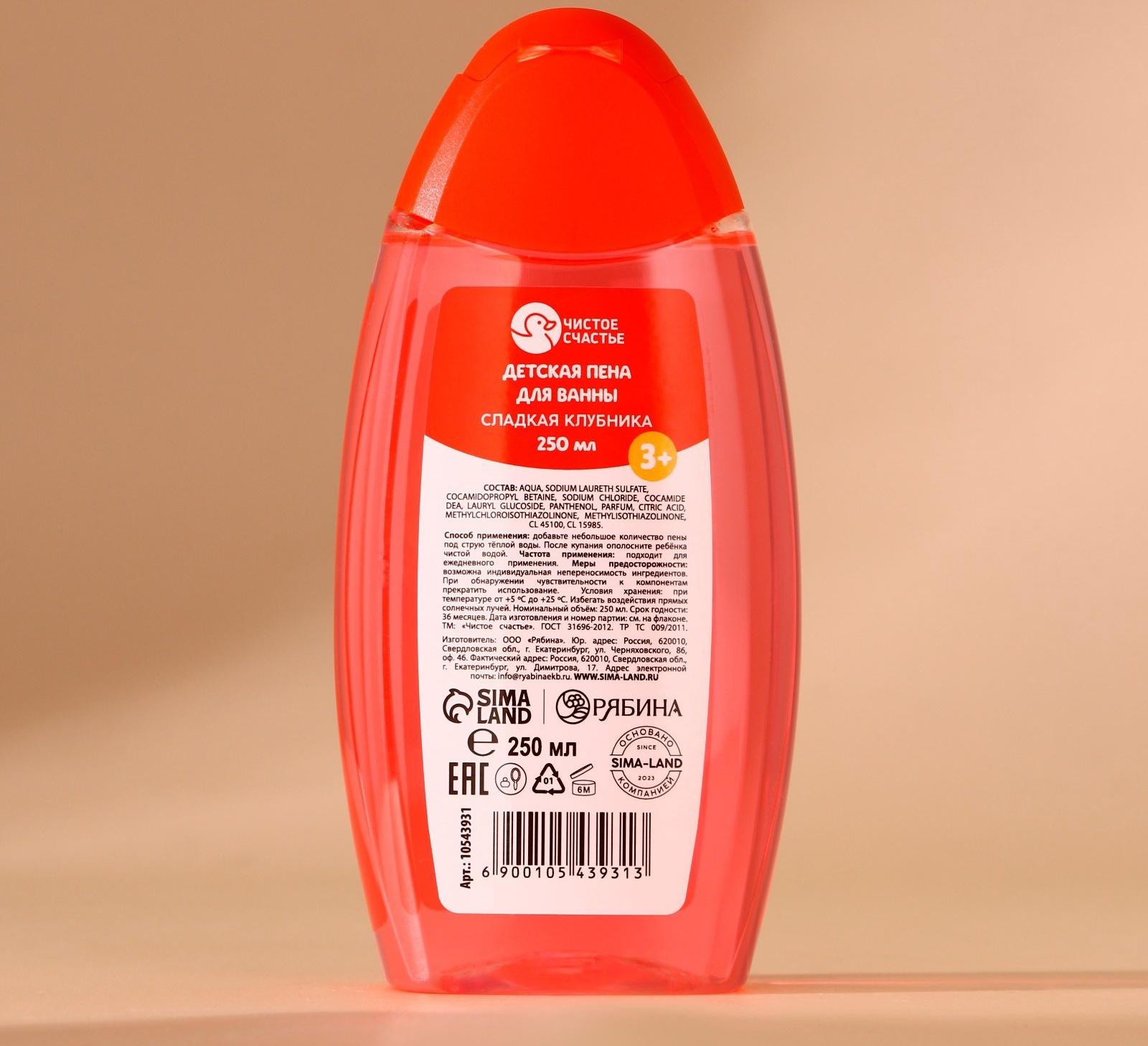 Подарочный набор детский ЧИСТОЕ СЧАСТЬЕ «Волшебной девочке»: пена для ванны 250 мл и мочалка для тела, Новый Год