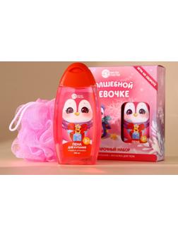 Подарочный набор детский ЧИСТОЕ СЧАСТЬЕ «Волшебной девочке»: пена для ванны 250 мл и мочалка для тела, Новый Год