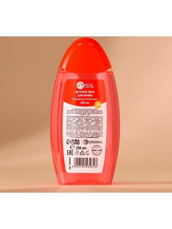 Подарочный набор детский ЧИСТОЕ СЧАСТЬЕ «Волшебной девочке»: пена для ванны 250 мл и мочалка для тела, Новый Год