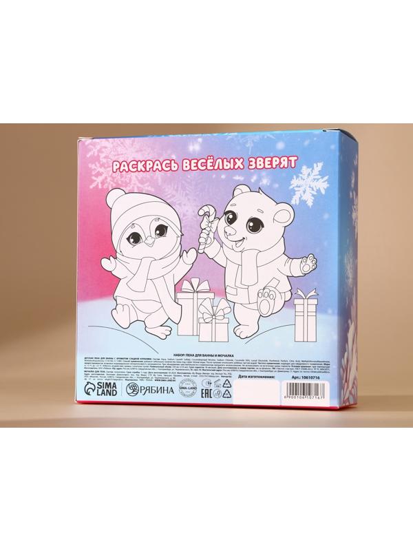 Подарочный набор детский ЧИСТОЕ СЧАСТЬЕ «Волшебной девочке»: пена для ванны 250 мл и мочалка для тела, Новый Год