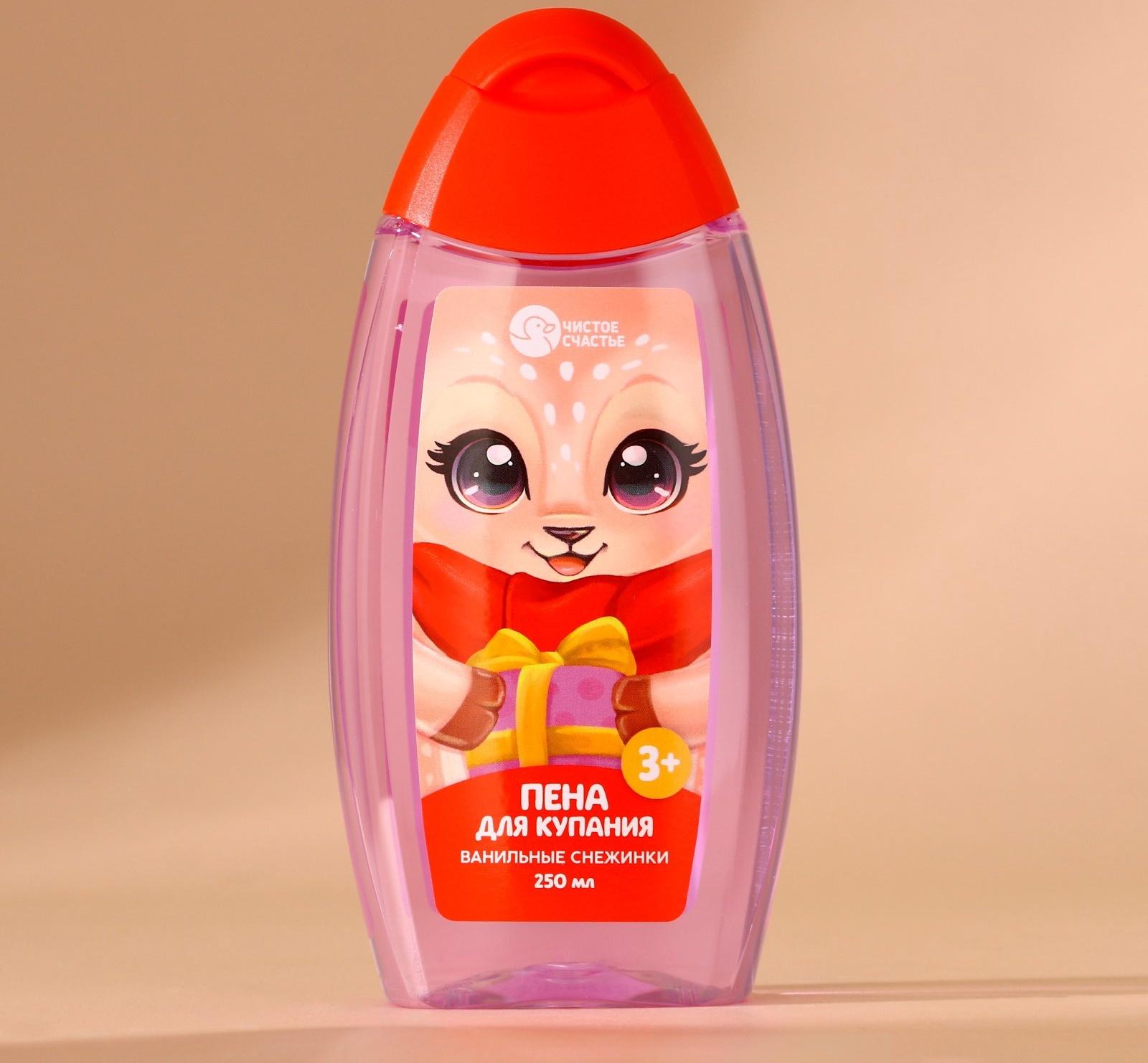 Подарочный набор детский «Чудес!»: пена для ванны 250 мл и мочалка для тела, Чистое счастье
