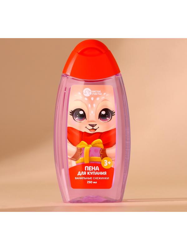 Подарочный набор детский «Чудес!»: пена для ванны 250 мл и мочалка для тела, Чистое счастье