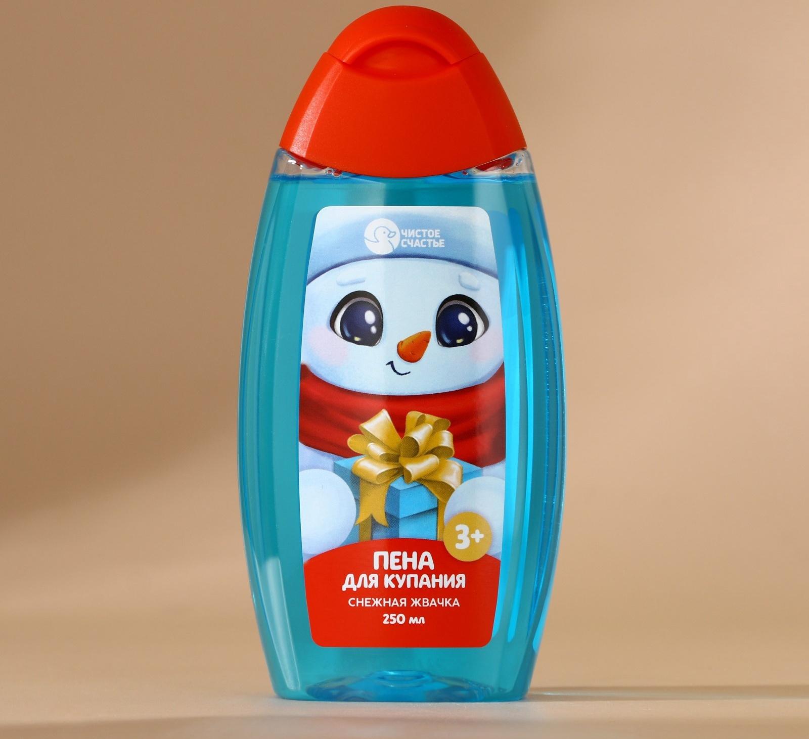 Подарочный набор детский «Счастливого праздника»: пена для ванны 250 мл и мочалка для тела, Чистое счастье