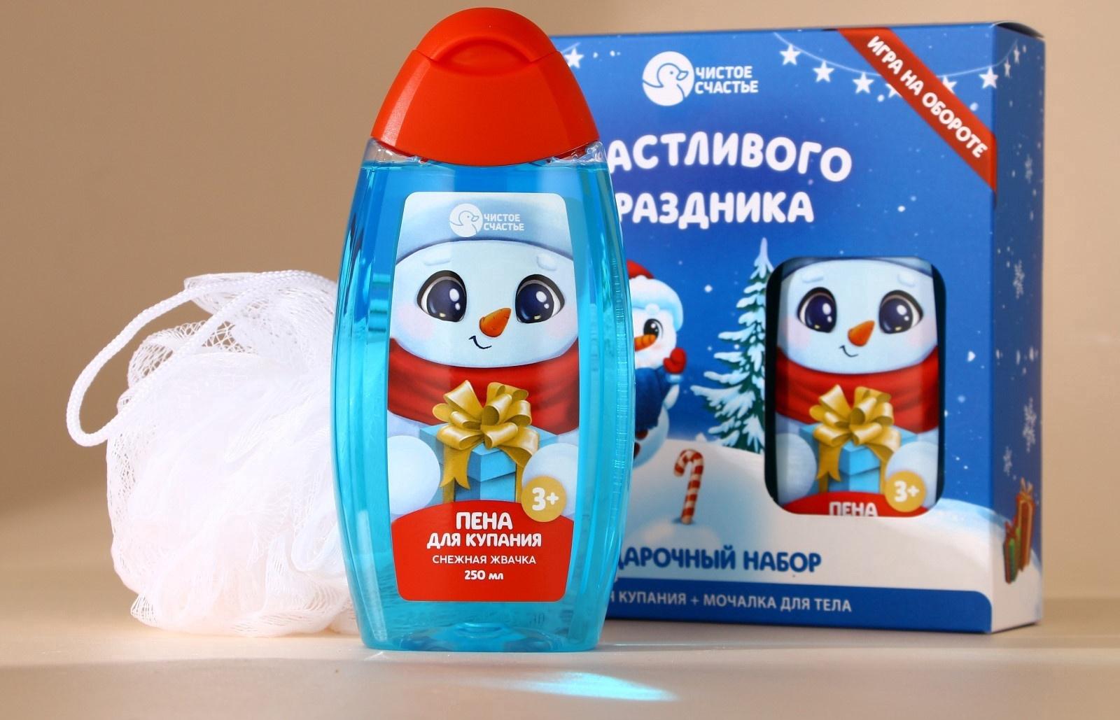 Подарочный набор детский «Счастливого праздника»: пена для ванны 250 мл и мочалка для тела, Чистое счастье