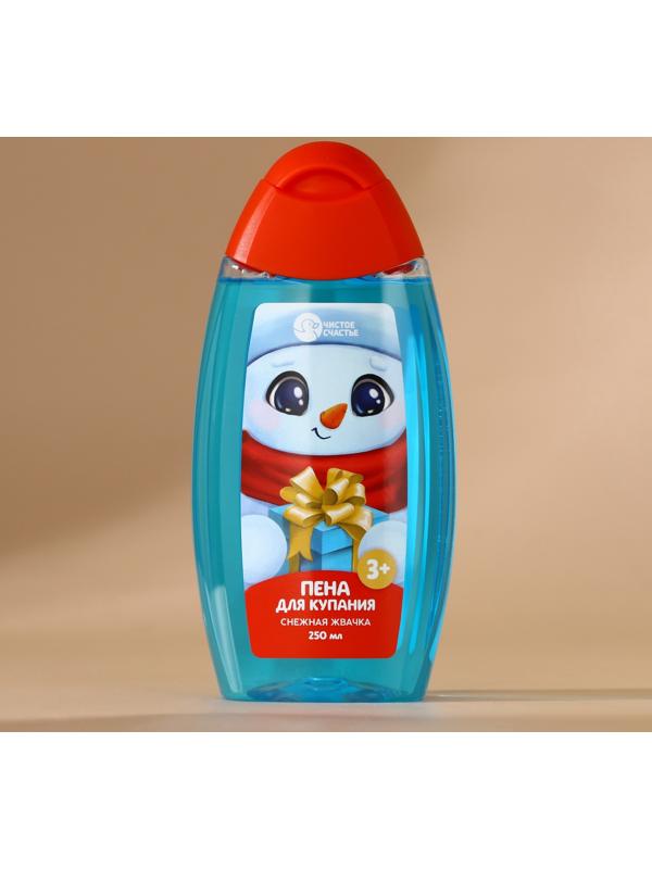 Подарочный набор детский «Счастливого праздника»: пена для ванны 250 мл и мочалка для тела, Чистое счастье