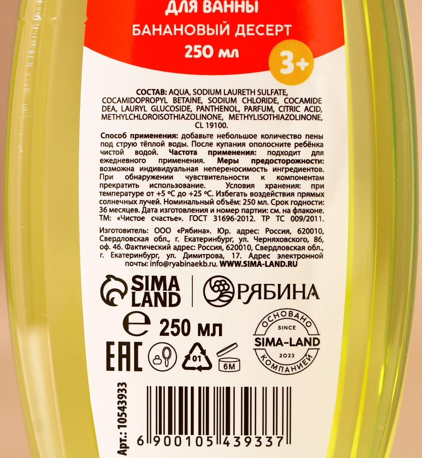 Подарочный набор детский «Исполнения желаний»: пена для ванны 250 мл и мочалка для тела, Чистое счастье