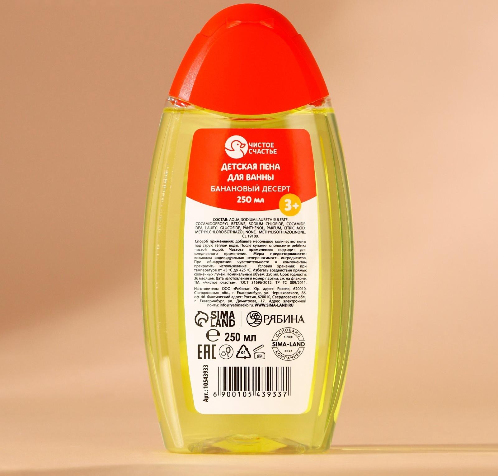 Подарочный набор детский «Исполнения желаний»: пена для ванны 250 мл и мочалка для тела, Чистое счастье